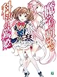 魔学の覇王と科法の銃姫 (2) (MF文庫J)