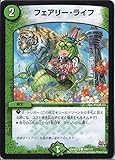 デュエルマスターズ DMX22-b-140-C 《フェアリー･ライフ》