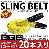 ベストアンサー スリングベルト ナイロンスリングベルト 3m 75mm 使用荷重1600kg 1カートン 20本入り ベルトスリング 繊維ベルト 工具 道具