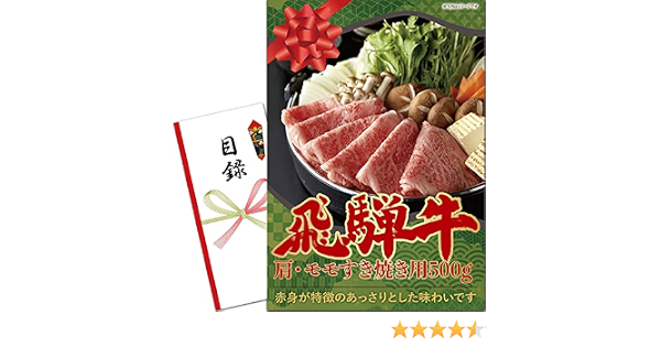 特別訳あり特価 500g すき焼き ロース 肩 米沢牛 パネル 目録 セット 景品 景品ゲッチュ ビンゴ 二次会 その他 Extremedisco It