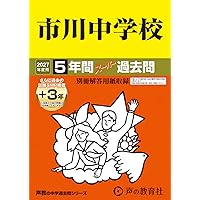Amazon.co.jp: 慶應義塾普通部 2027年度用 10年間（＋3年間HP掲載