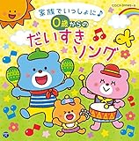 �R�����r�A�L�b�Y BABIES �Ƒ��ł�������Ɂ� 0�΂���� ���������\���O