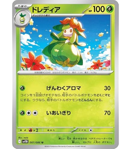 Amazon.co.jp: ライチュウLV.40 ポケモンカードゲーム DP2【湖の