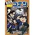 青山剛昌,トムス・エンタテインメント「名探偵コナン 異次元の狙撃手(スナイパー)(下)」