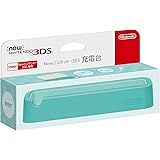Newニンテンドー3DS充電台 ミント