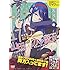 吉河美希「山田くんと7人の魔女(17)DVD付き限定版」