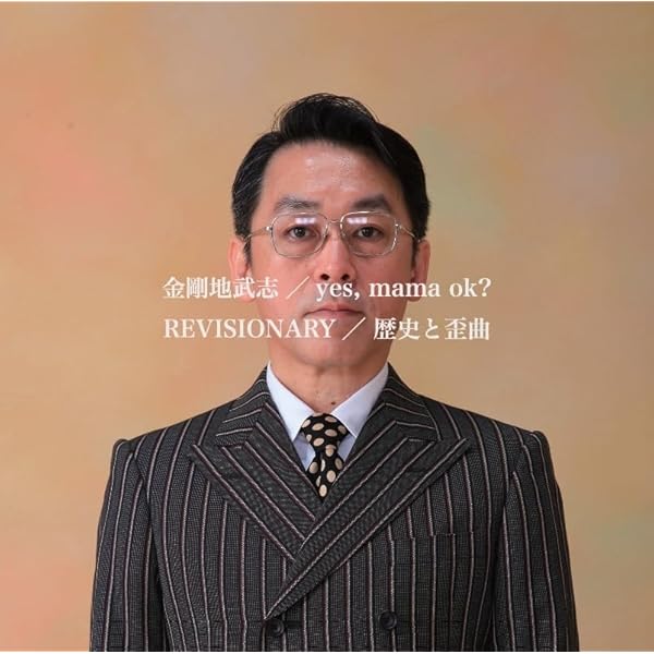 Amazon.co.jp: CEO -10th Anniversary Deluxe Edition-: ミュージック
