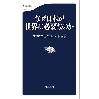 Amazon.co.jp 最新リリース: 国際政治情勢 の新着ランキングです。
