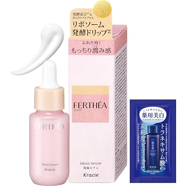 Amazon.co.jp 最新リリース: 美容液 の新着ランキングです。