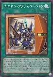遊戯王カード ユニオン・アクティベーション(スーパーレア) 輝光のデュエリスト編（DP29） | 通常魔法 スーパー レア