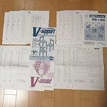 ☆２０２３年度☆５教科６回　Vもぎ　解答用紙つき　進学研究会　都立　高校受験 G 高校受験 解答用紙付き 2023年度Vもぎ 5教科6回分 進学研究会