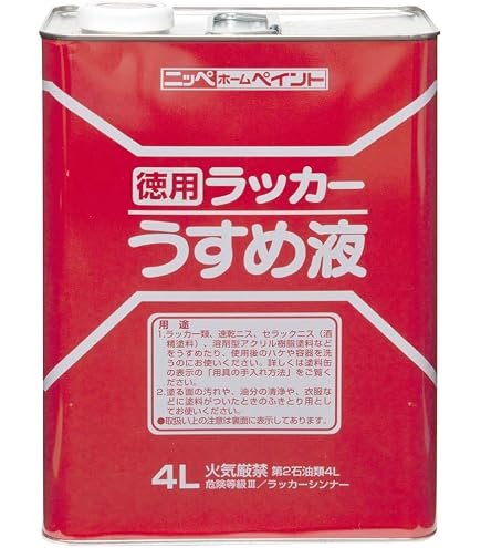 Amazon | ラッカーシンナー 16L ラッカー塗料用 うすめ液 塗装用希釈剤 