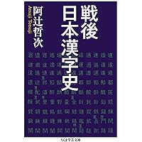 よくわかる言語学入門: 解説と演習 (日本語教師トレーニング