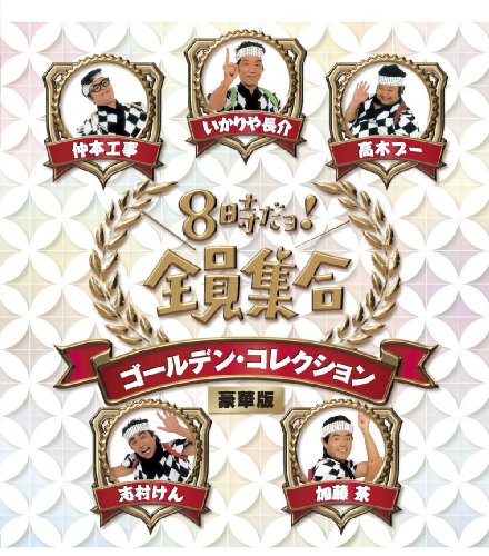 ザ ドリフターズのdvd売上ランキング Oricon News