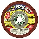 SK11 フレキシブル砥石 RRO ステンレス・鉄工用 #46 100X2X15mm