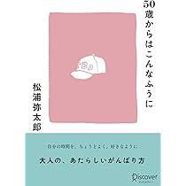 【希少】relax library BOOK BLESS YOU 松浦弥太郎 松浦弥太郎『泣きたくなったあなたへ』を読んで、心を穏やかに