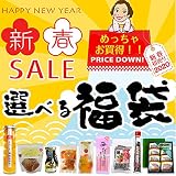 新春お届け福袋【ご予約】絶対お得！2020年ふみこの福袋 期間限定 新年特価！寿セット