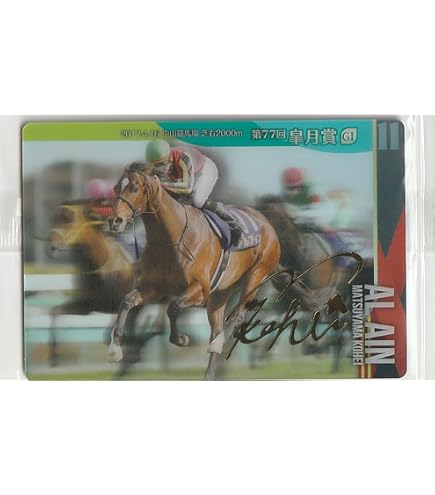 Amazon.co.jp: 【No.2-006.オグリキャップ 第35回有馬記念(GI