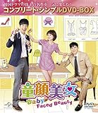 ��������q�R���v���[�g�E�V���v��DVD-BOX5,000�~�V���[�Y�r�y���Ԍ��萶�Y�z