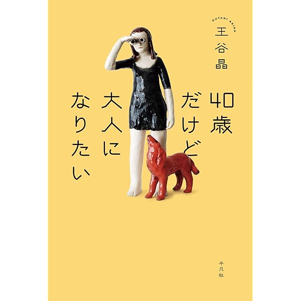 Amazon.co.jp: 探偵小説には向かない探偵 (集英社オレンジ文庫