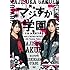 舞台「マジすか学園」～京都・血風修学旅行～（DVD）
