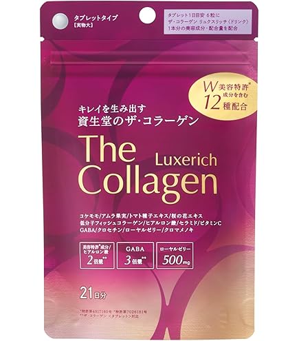 Amazon | [2個セット] 資生堂 ザ・コラーゲン EXR タブレット 126粒