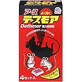 デスモア 強力タイプ ネズミ駆除剤 [30gx4セット入] 鼠 野ねずみ 毒餌剤 殺鼠剤 げっ歯類対応 追い出し 駆除 忌避 対策 (アース製薬)