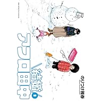 Amazon.co.jp: 子育てアフロ田中: 結婚アフロ田中 育児セレクション
