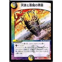 天使と悪魔の墳墓 winner 519M7z4ZcUL._AC_SY200_QL15_.jpg