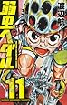 弱虫ペダル 11 (少年チャンピオン・コミックス)