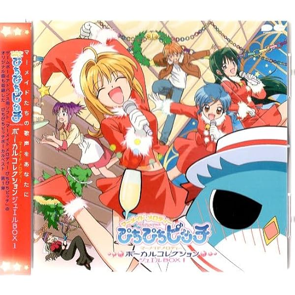 Amazon.co.jp: マーメイドメロディー ぴちぴちピッチ ピュア ボーカル