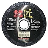 レヂボン 飛騨の匠 125×1.4×22MM 1枚