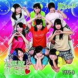 ������!?�V�g��(TYPE-B)