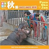 �|�J�X�J�W�����E�J�����_�[�g�`�t�ďH�~�`�H�Ձh�wHOT HOT �j�Ձx