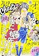 プレミアCheese! (チーズ)2017年 10 月号 [雑誌] (Cheese! 増刊)
