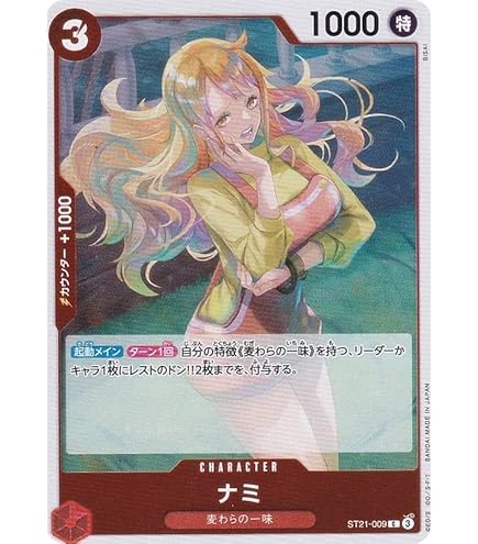 ワンピースカード　ナミ　パラレル　×2 61WcmW9qO1L._UF350,350_QL50_.jpg