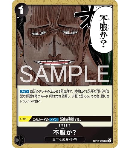 Amazon.co.jp: ONE PIECEカードゲーム 蒼海の七傑 SR ミス・オール