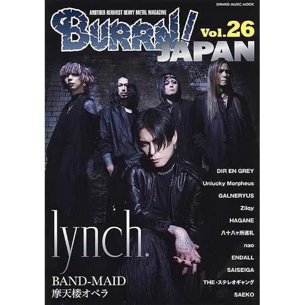 BURRN! JAPAN(バーン・ジャパン) Vol.25 (シンコー・ミュージックMOOK
