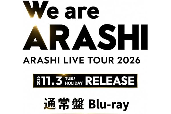 【通常盤Blu-ray】We are ARASHI ARASHI LIVE TOUR 2026 嵐 ライブBlu-ray オンライン限定 ストア限定