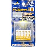 ゴッドハンド(GodHand) ドリルビット５本組(B) GH-DB-5B ホビー用工具
