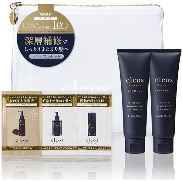 Amazon | 【お試しトライアル3セット】Cleo's Beaute シャンプー