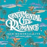 【Amazon.co.jp限定】20th Memorial Live -half century edition- - センチメンタル・シティ・ロマンス (メガジャケ付)