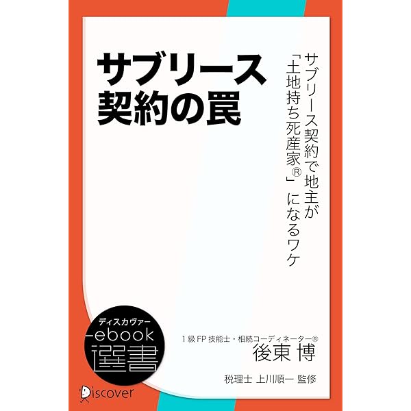 24冊セット♪家主と地主 2022年1月～2023年12月 揃 24冊セット♪家主と地主 2022年1月～2023年12月 揃