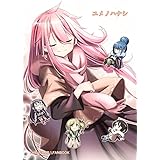 ゆるキャン [Magazine published by fans] (ユメノハナシ) 各務原なでしこ 志摩リン コミック