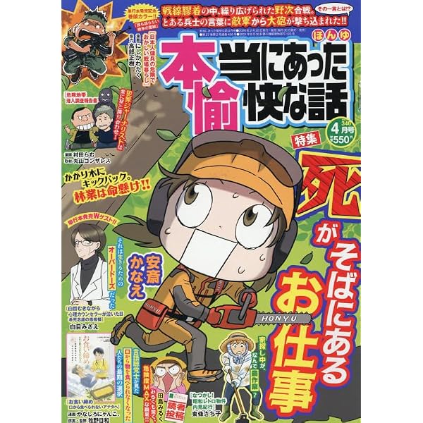 Amazon.co.jp: ちび本当にあった笑える話 読者投稿パラダイス (ぶんか