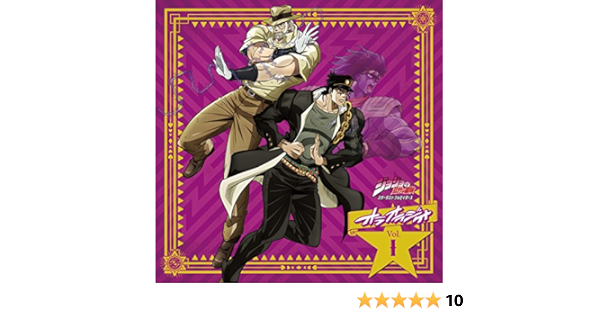 送料無料 ラジオcd ジョジョの奇妙な冒険 スターダストクルセイダース オラオラジオ 全巻 新しい到着 Www Globaldentalcentre Org