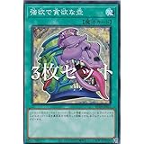 【3枚セット】遊戯王 RC04-JP057 強欲で貪欲な壺 (日本語版 スーパーレア) RARITY COLLECTION －QUARTER CENTURY EDITION－