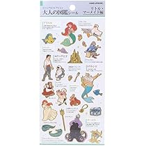 Amazon.co.jp: 美女と野獣[シールシート]大人の図鑑シールディズニー