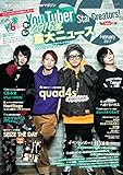 Star Creators!~YouTuberの本~ February 2017 (エンターブレインムック)