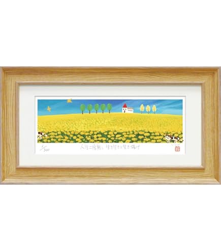 Amazon.co.jp: 菜の花の丘 栗乃木ハルミ (くりのきはるみ) Sサイズ 絵